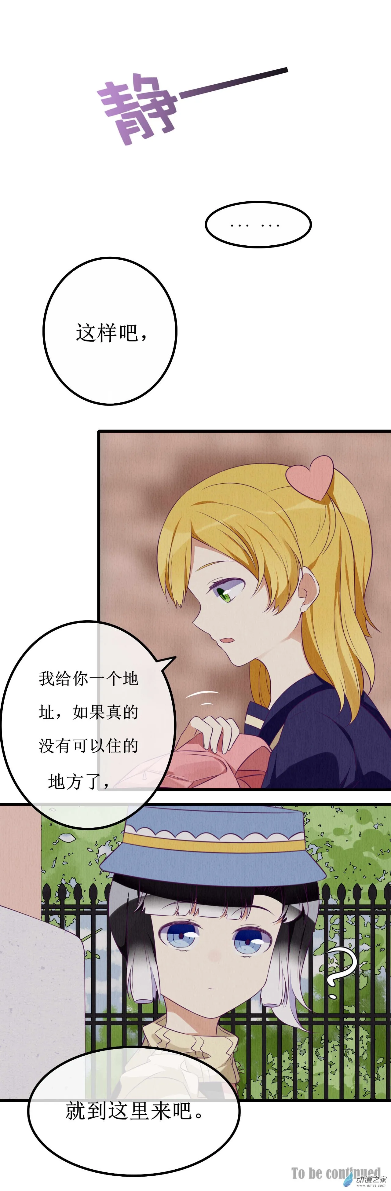 08 敌意 第22页