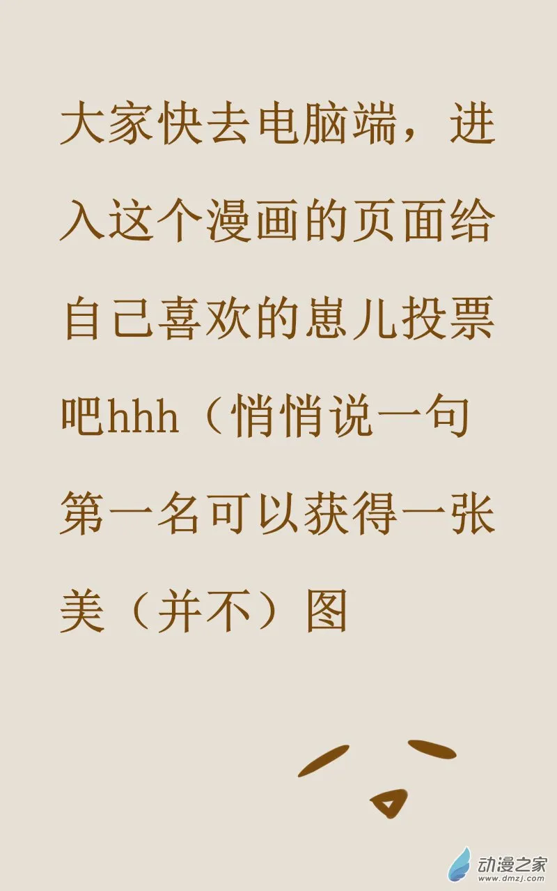 08 敌意 第23页