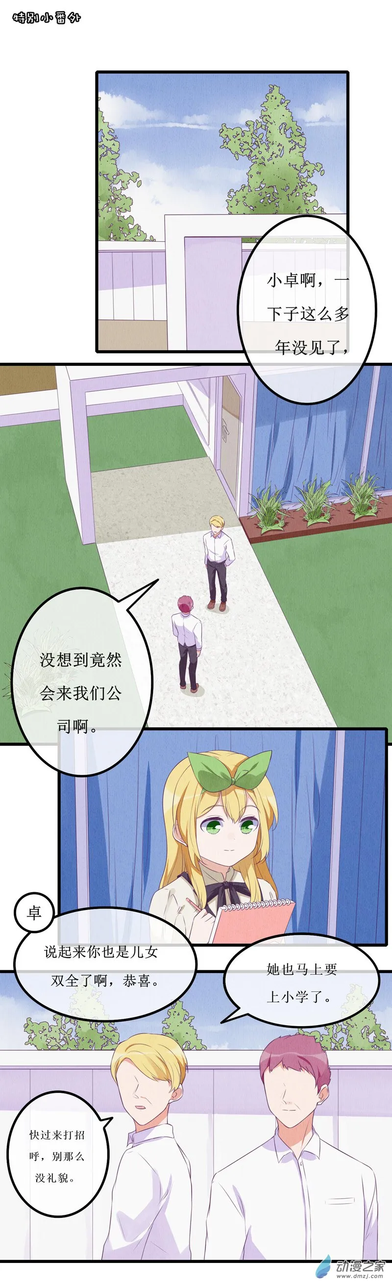 番外1 第1页