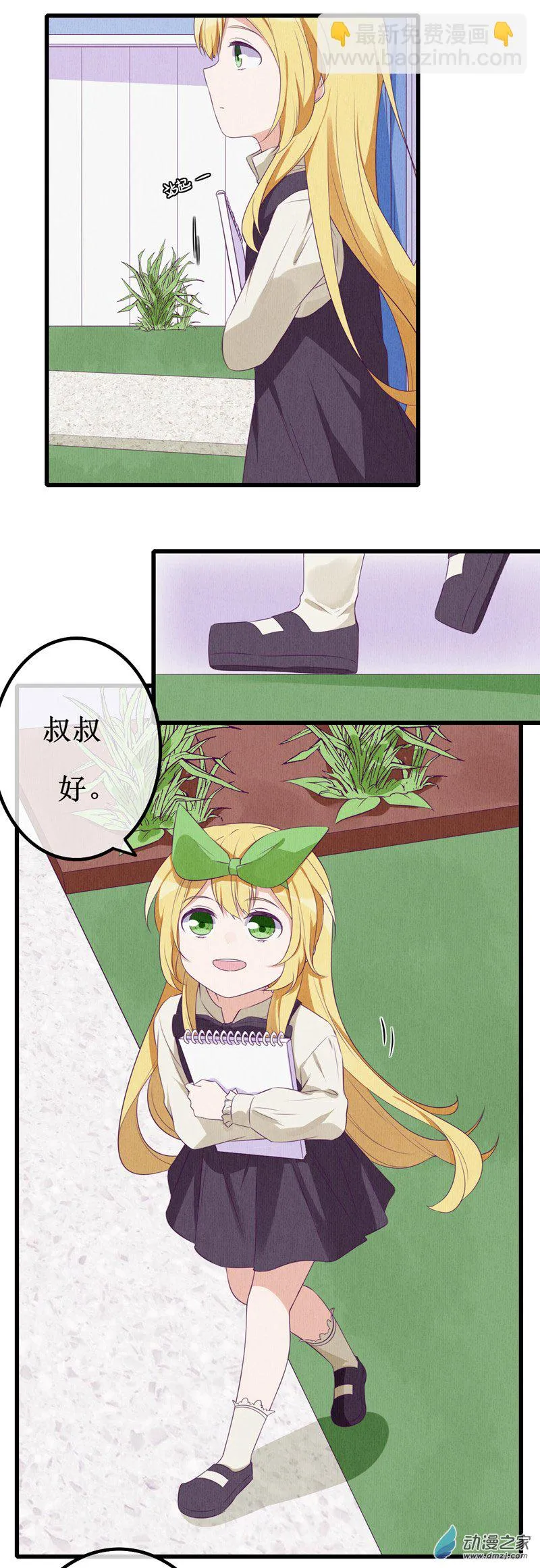 番外1 第2页
