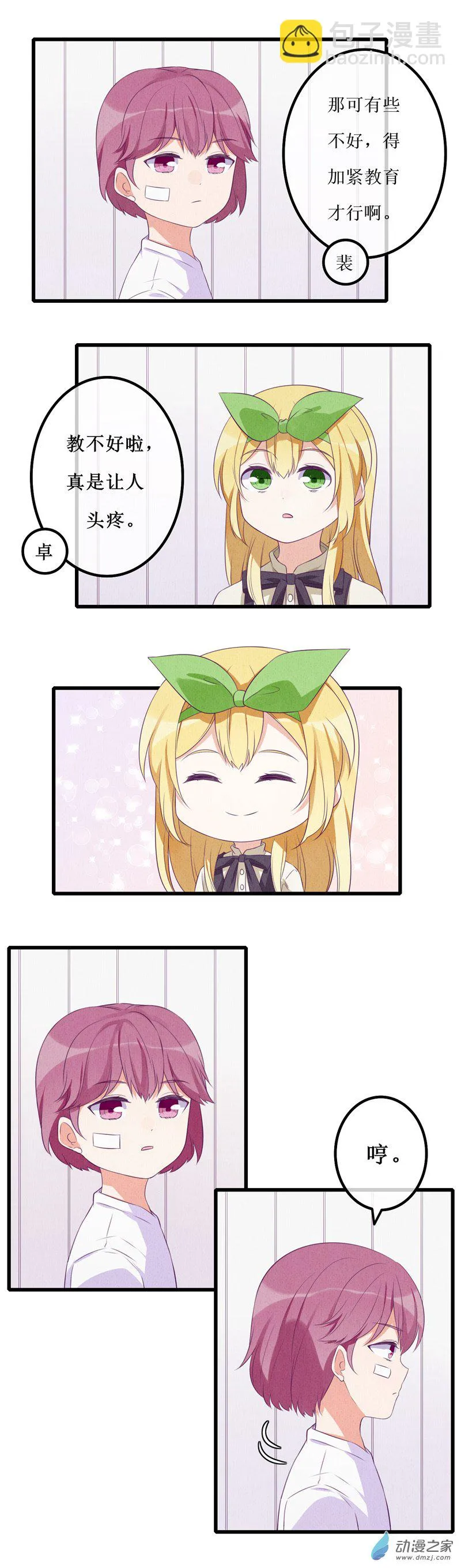 番外1 第4页