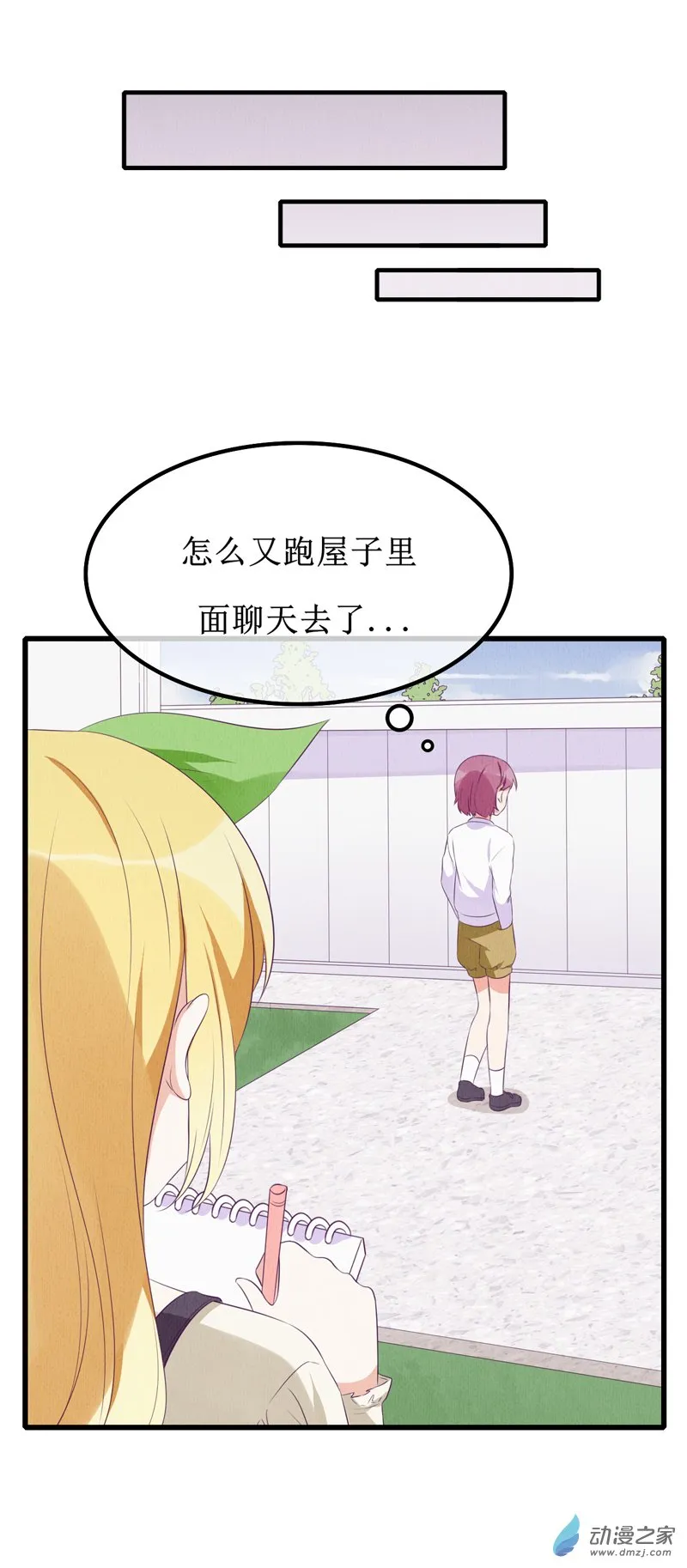番外1 第5页
