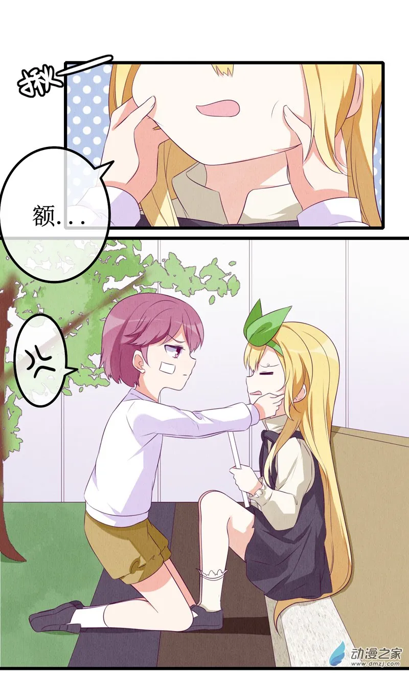 番外1 第9页