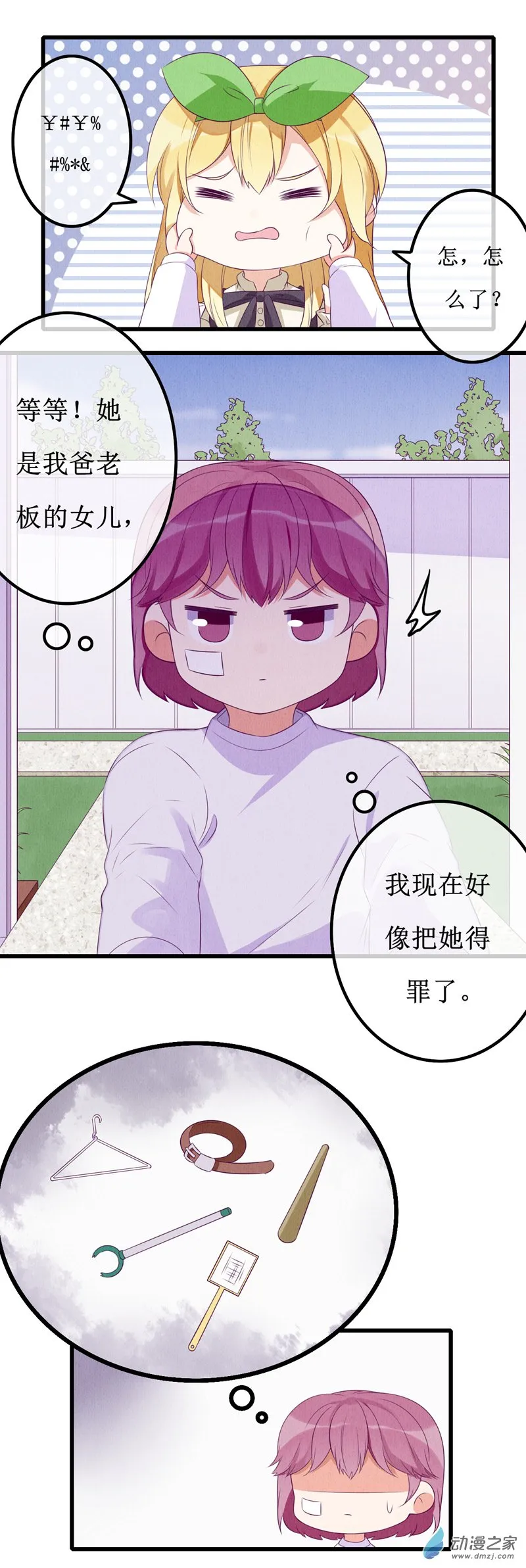 番外1 第10页