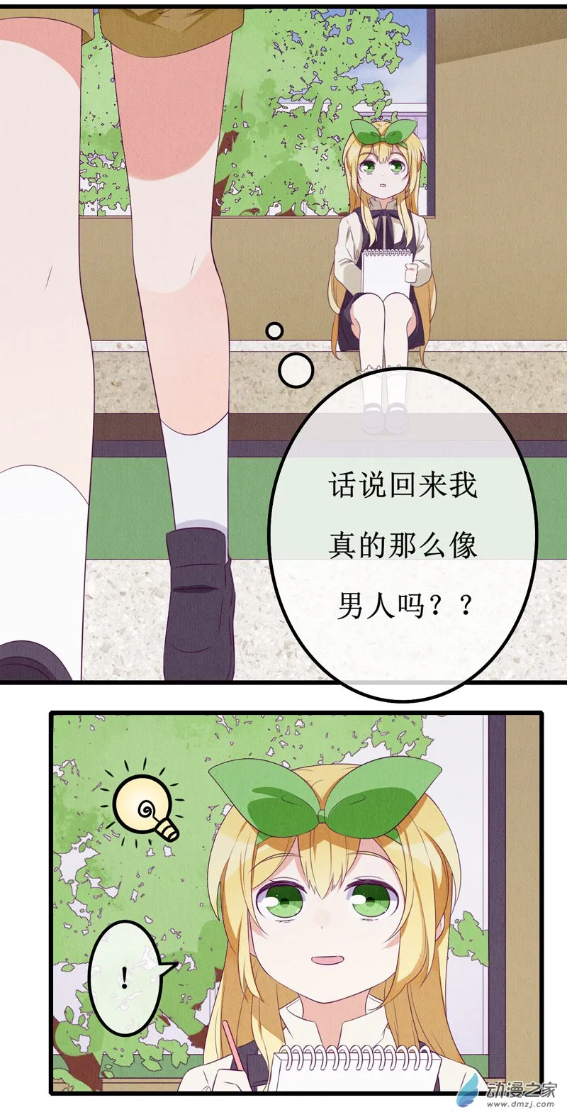 番外1 第12页