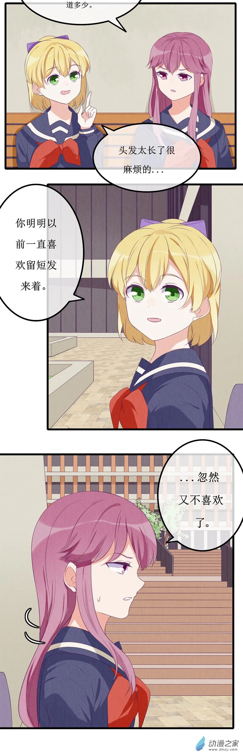 番外1 第14页