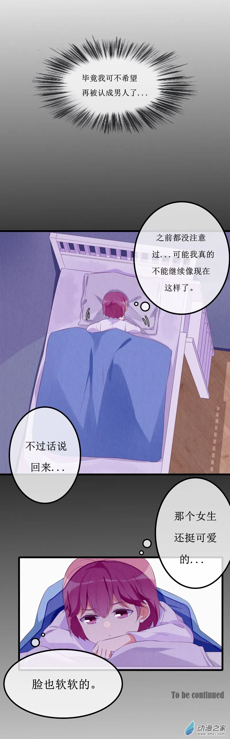 番外1 第15页