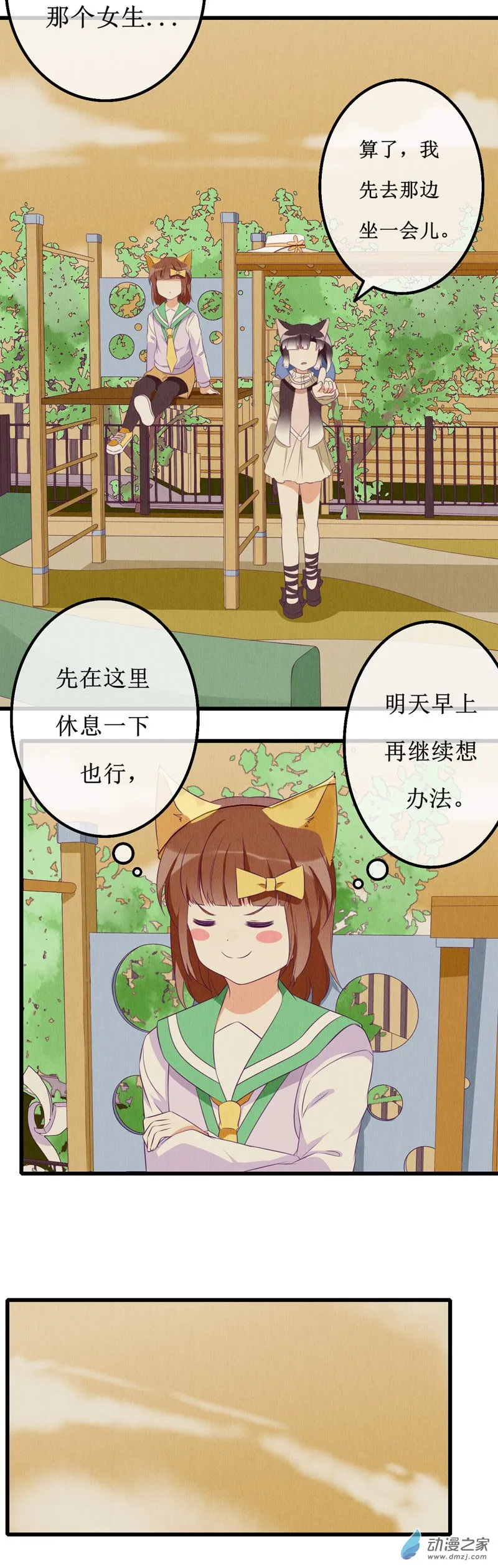 10 现实 第12页