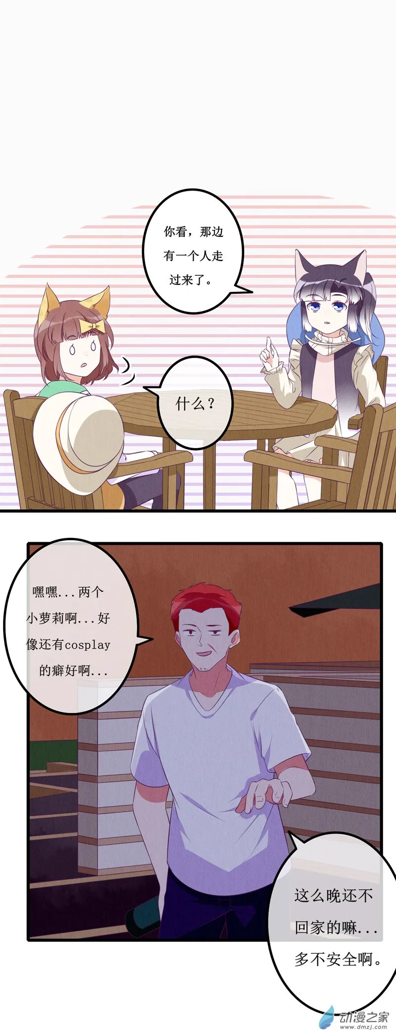 11 突变1 第2页