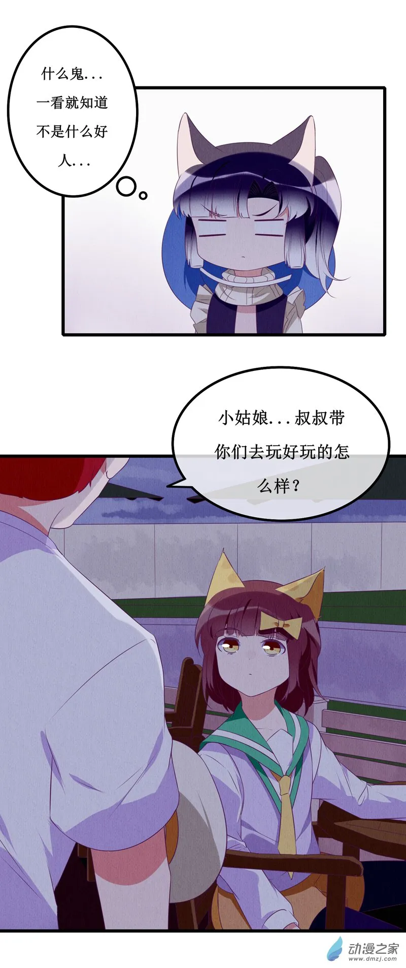 11 突变1 第3页