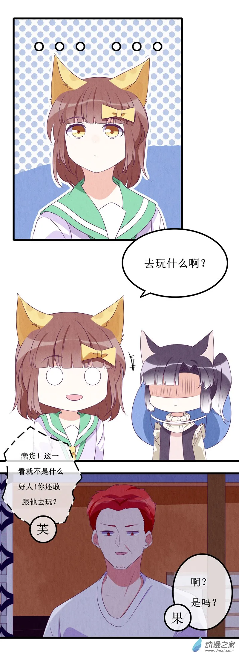 11 突变1 第4页