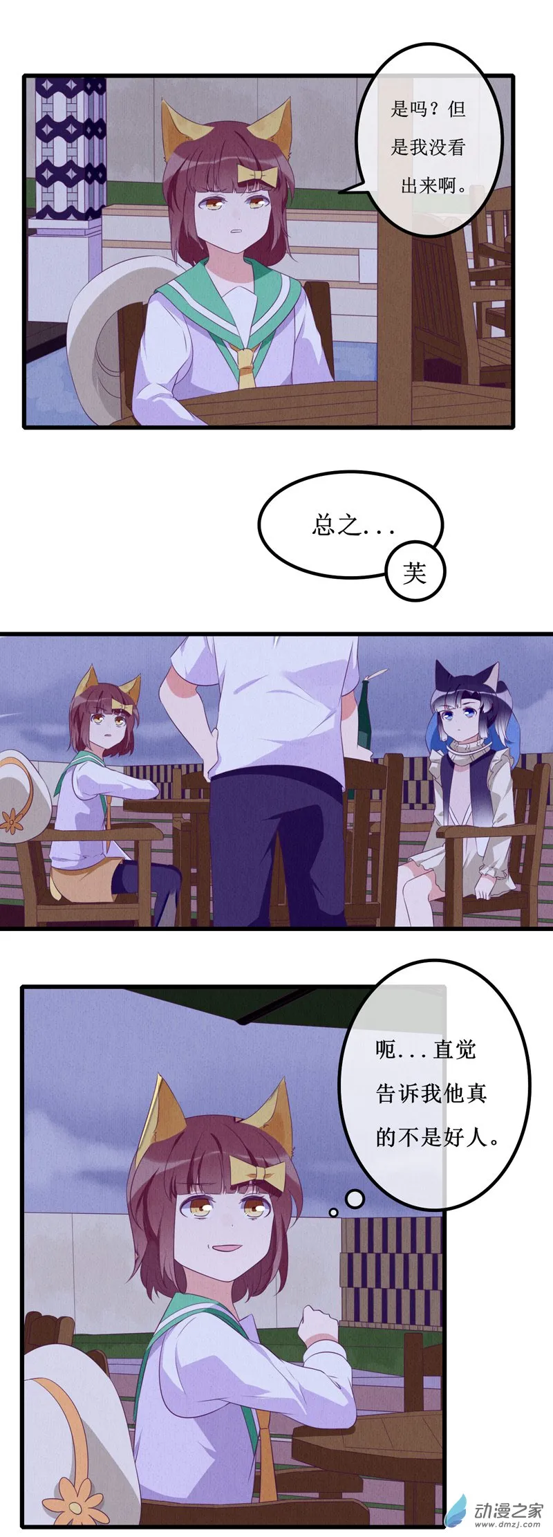 11 突变1 第5页