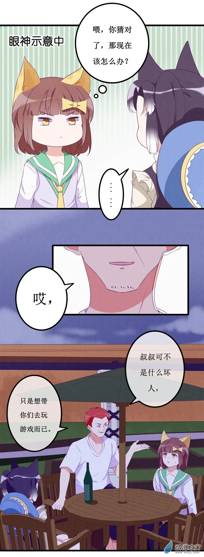 11 突变1 第6页