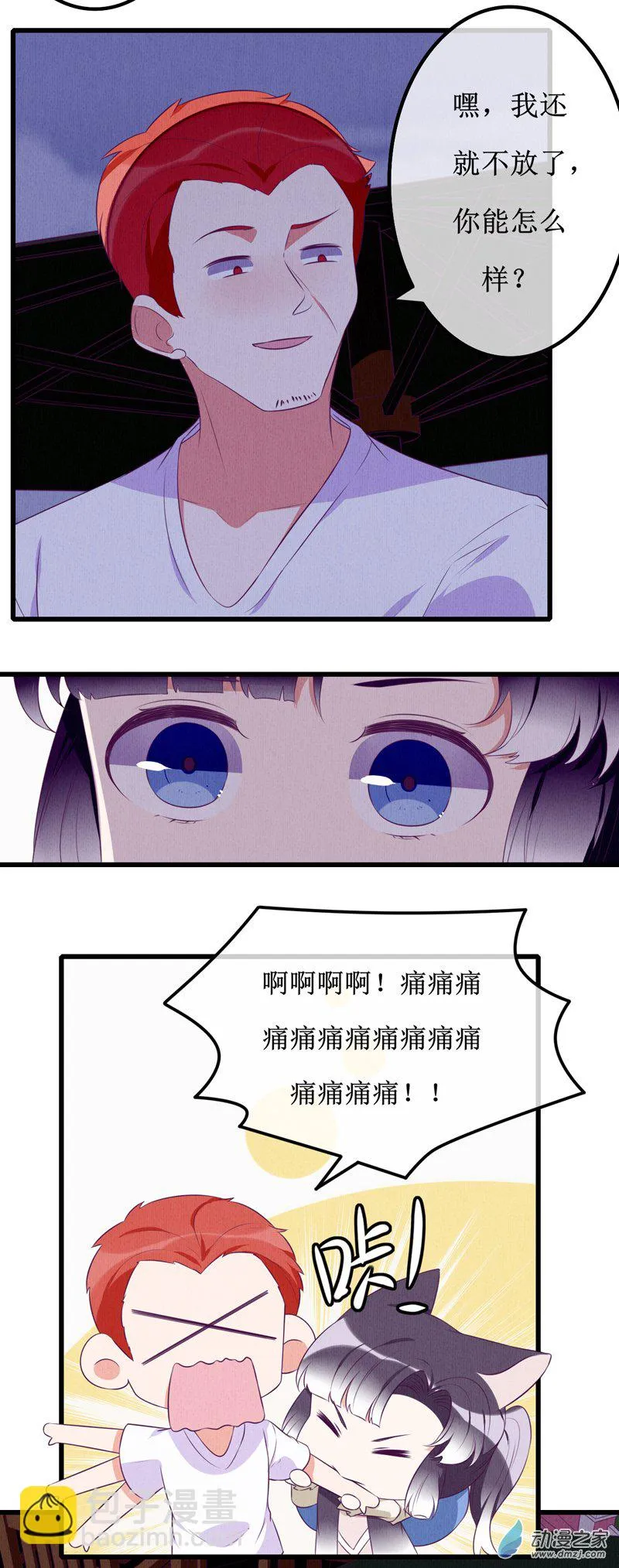 11 突变1 第9页