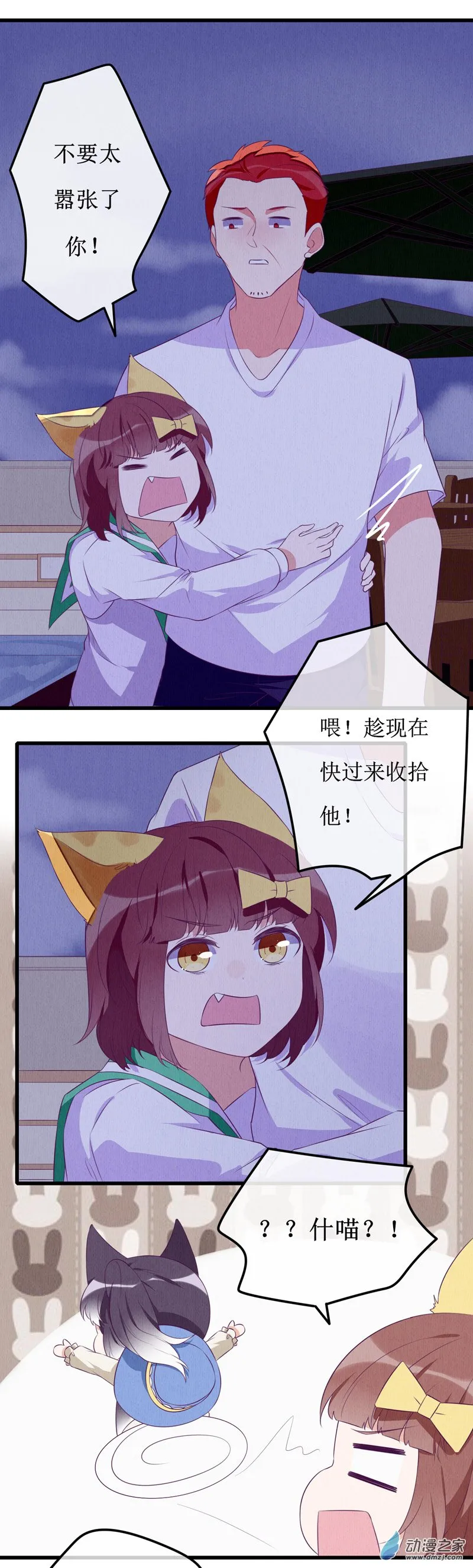11 突变1 第11页