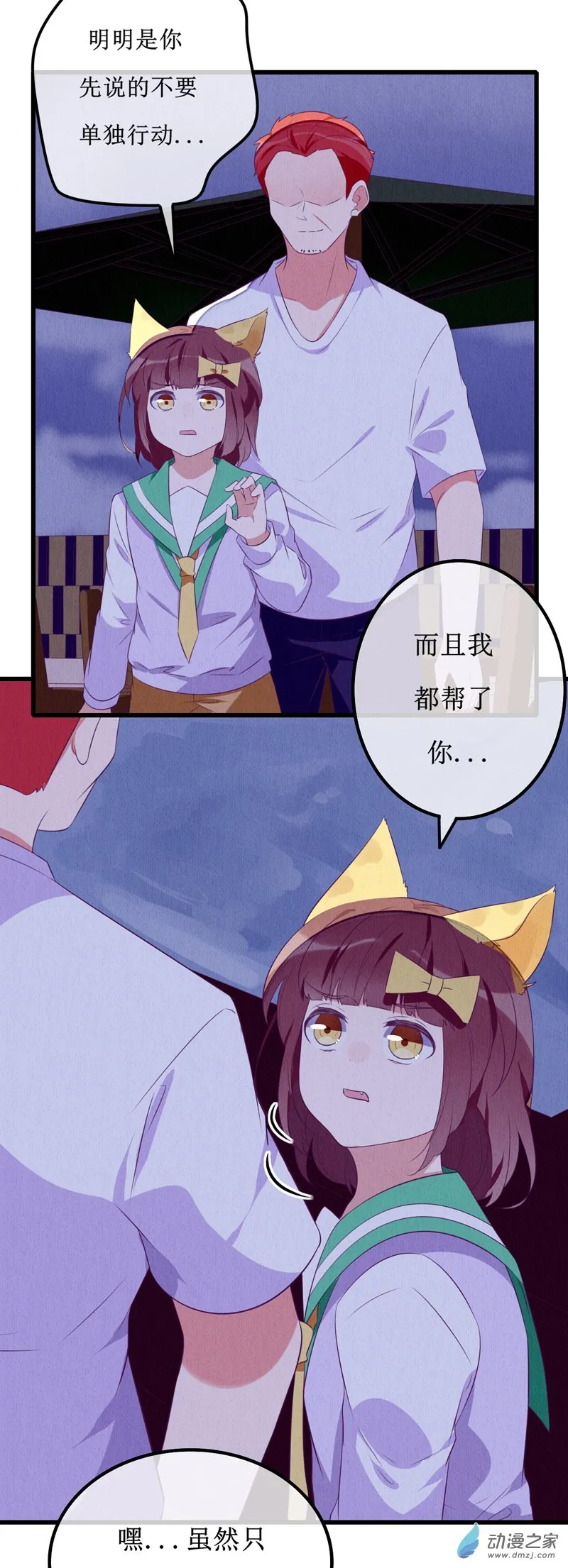 11 突变1 第12页