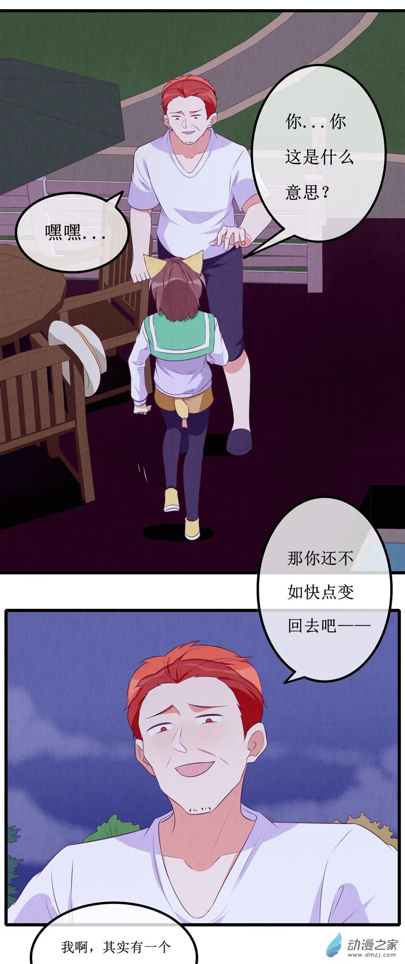12 突变2 第7页