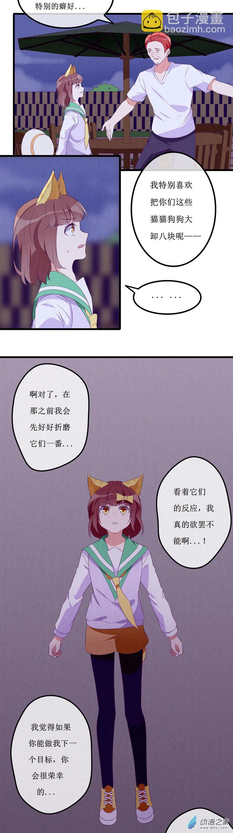 12 突变2 第8页