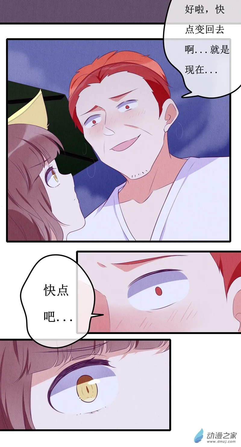 12 突变2 第9页
