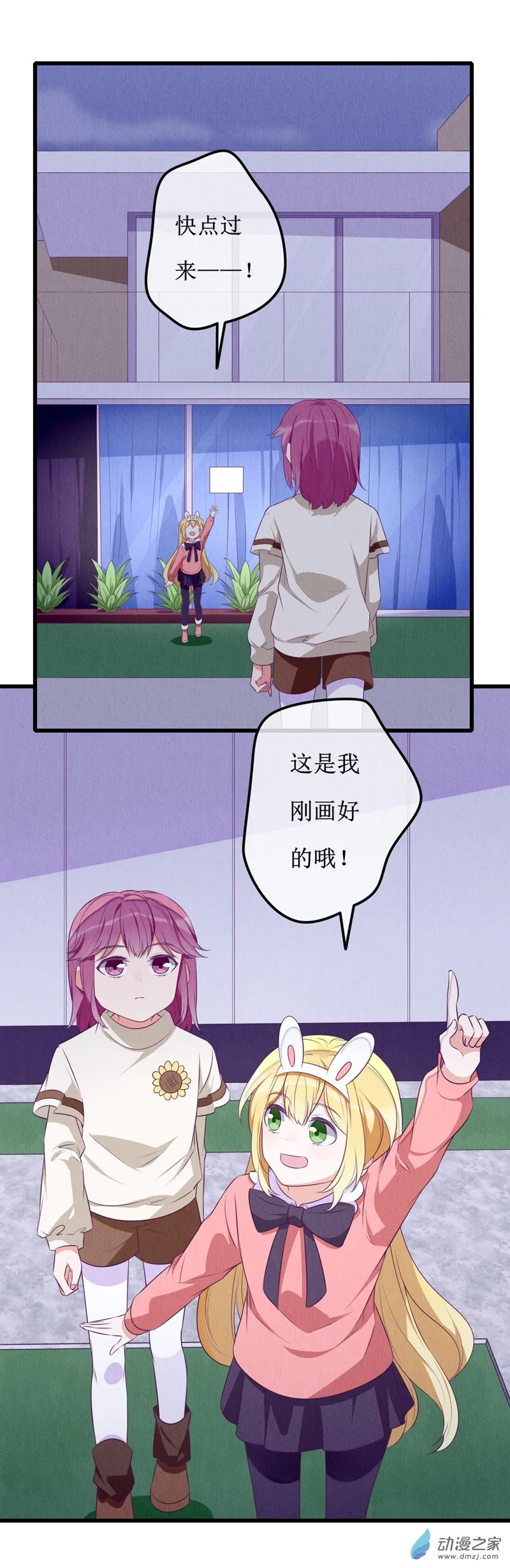 番外2 第2页