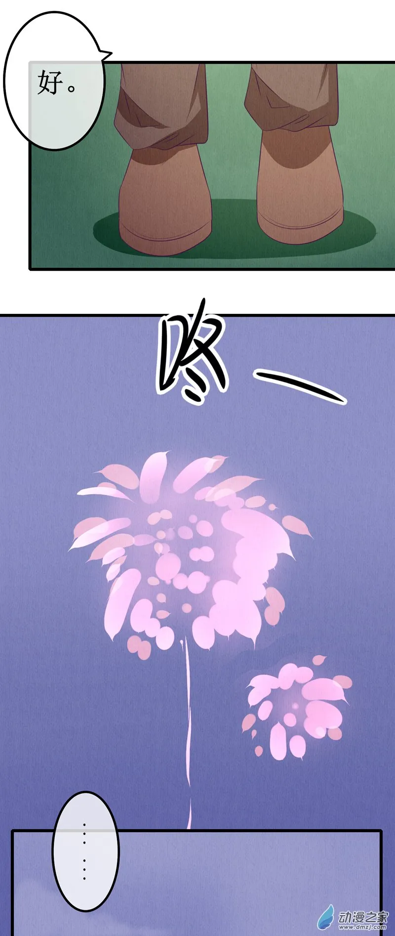 番外2 第5页