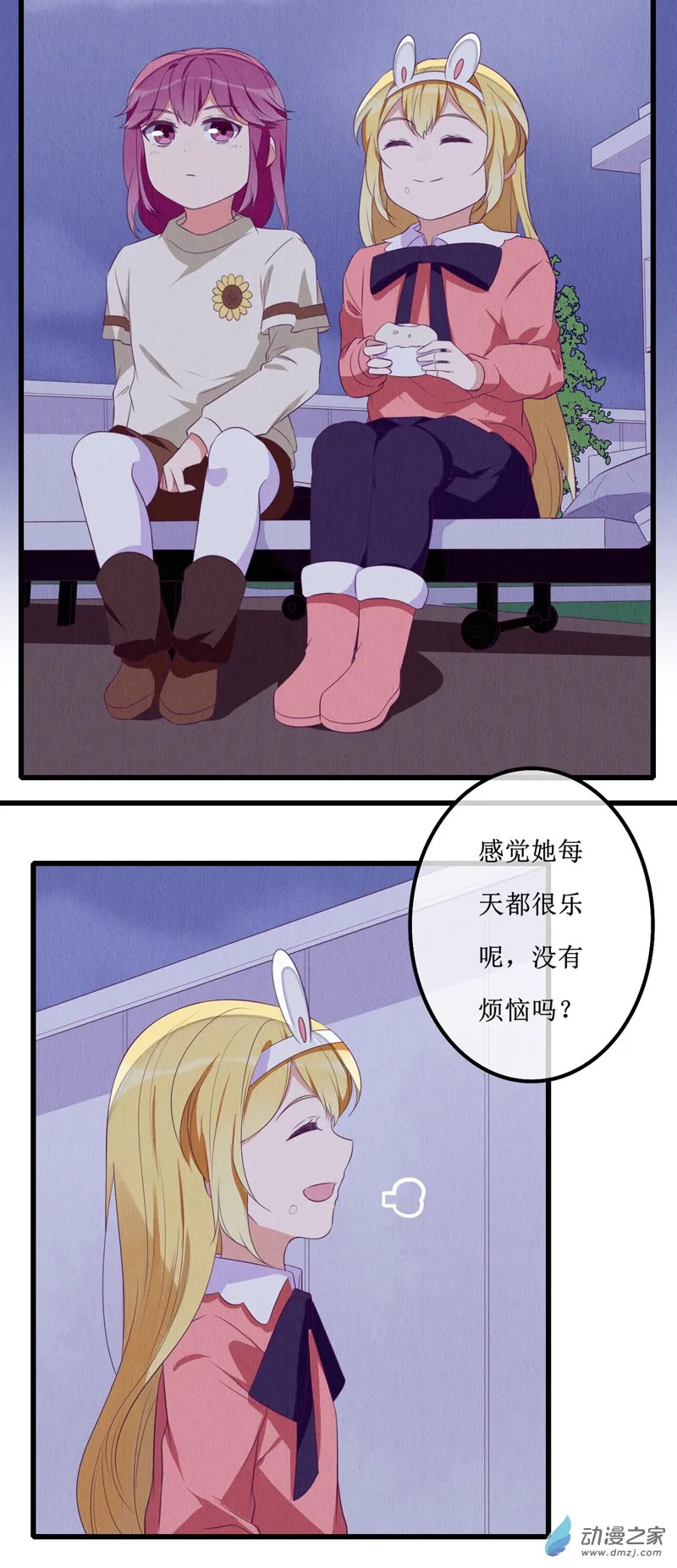 番外2 第6页