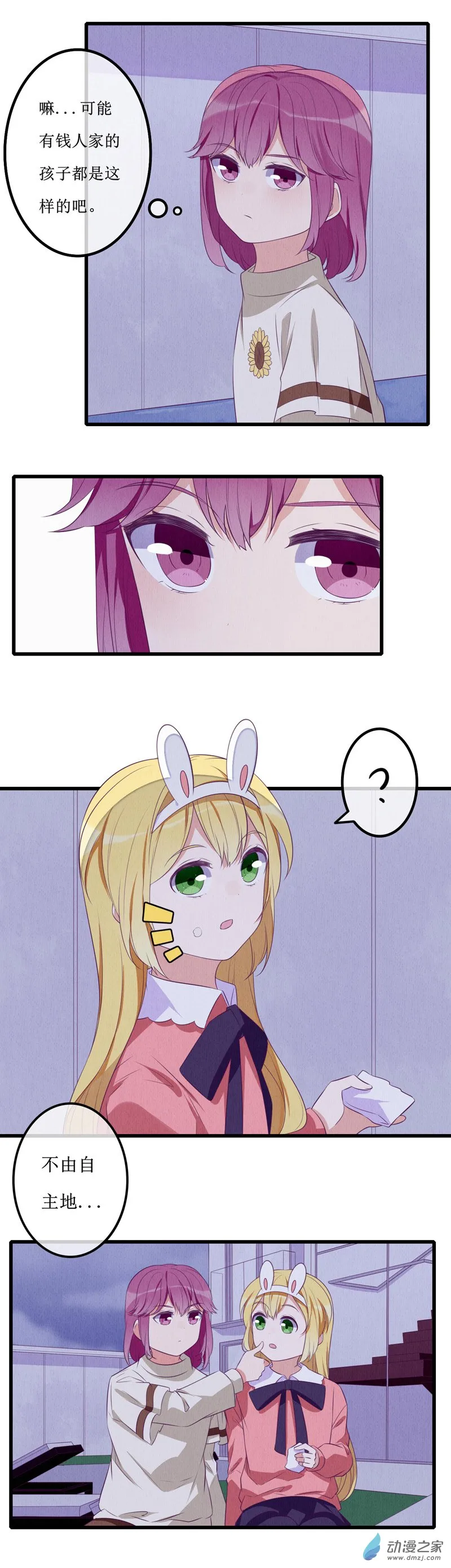 番外2 第7页