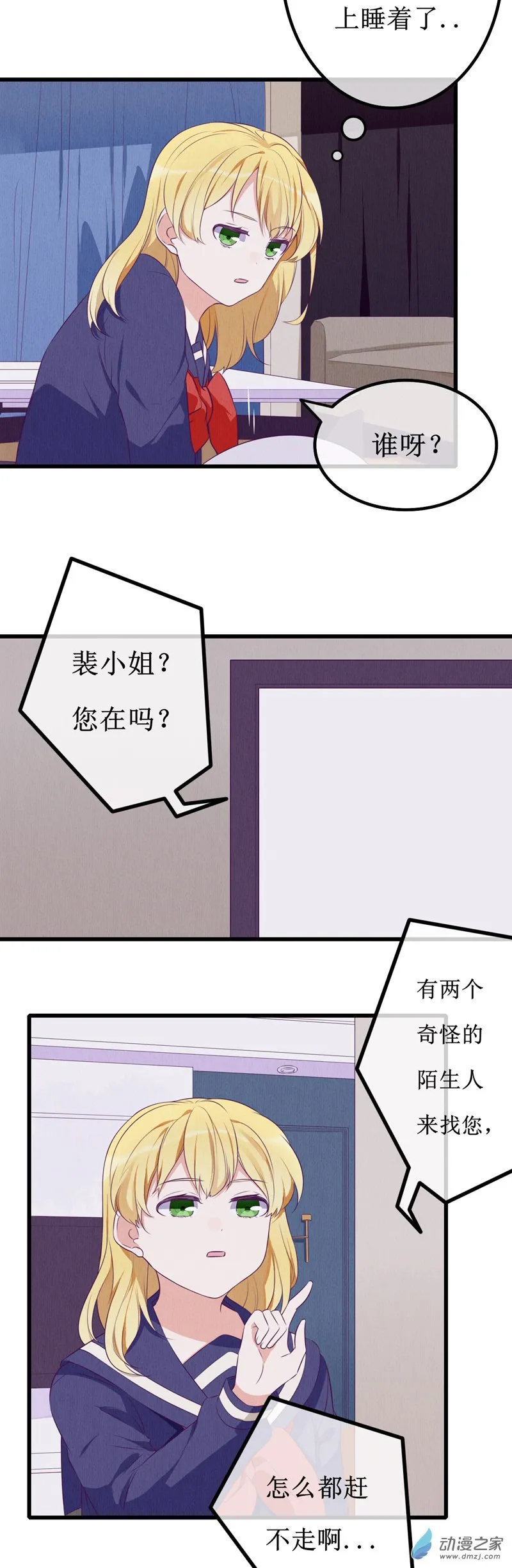 13 投宿1 第2页