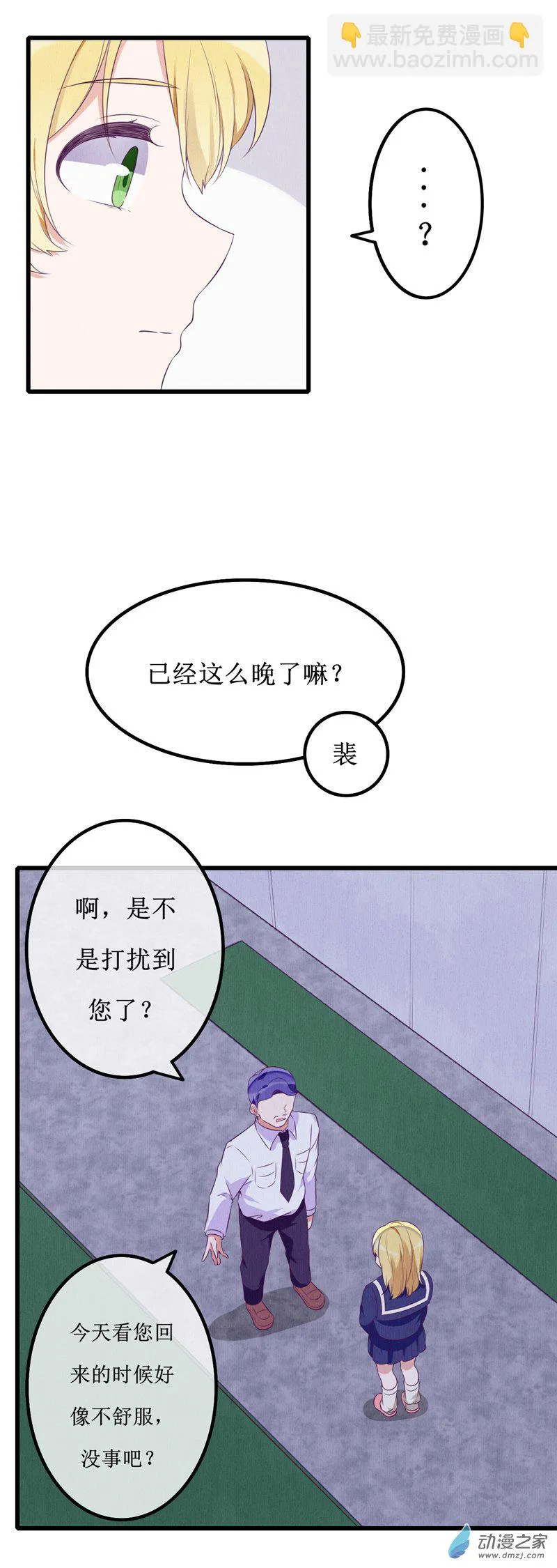 13 投宿1 第4页