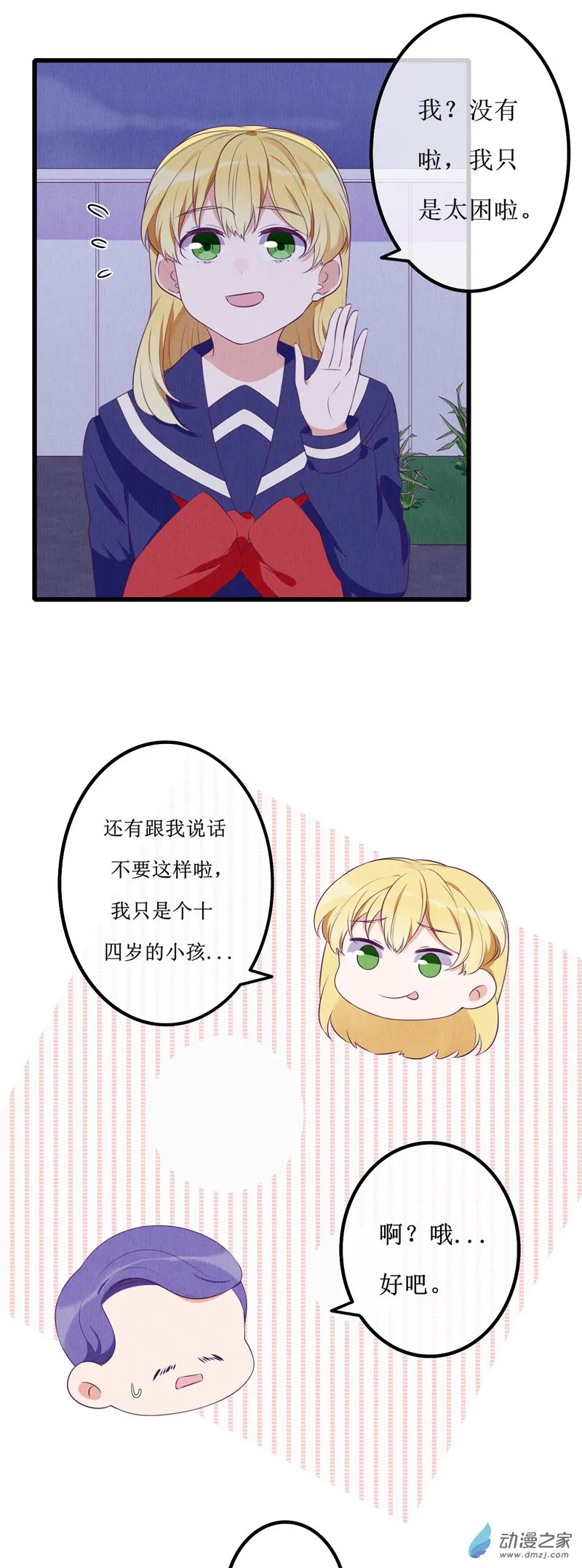 13 投宿1 第5页