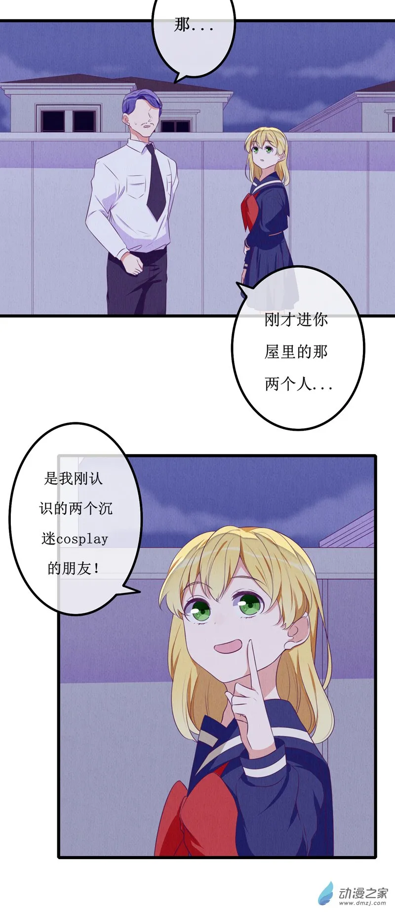 13 投宿1 第6页
