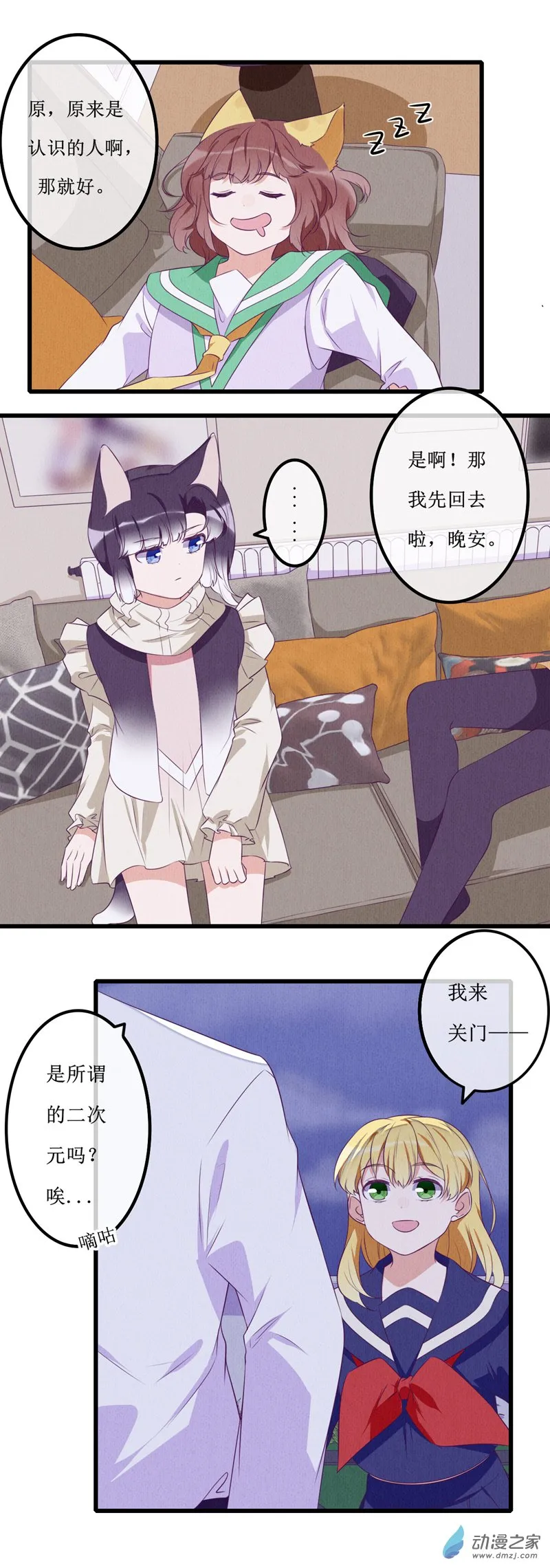 13 投宿1 第7页