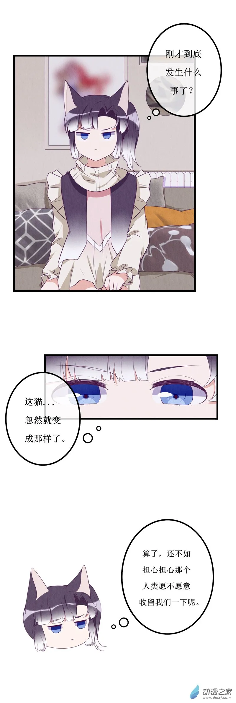 13 投宿1 第8页