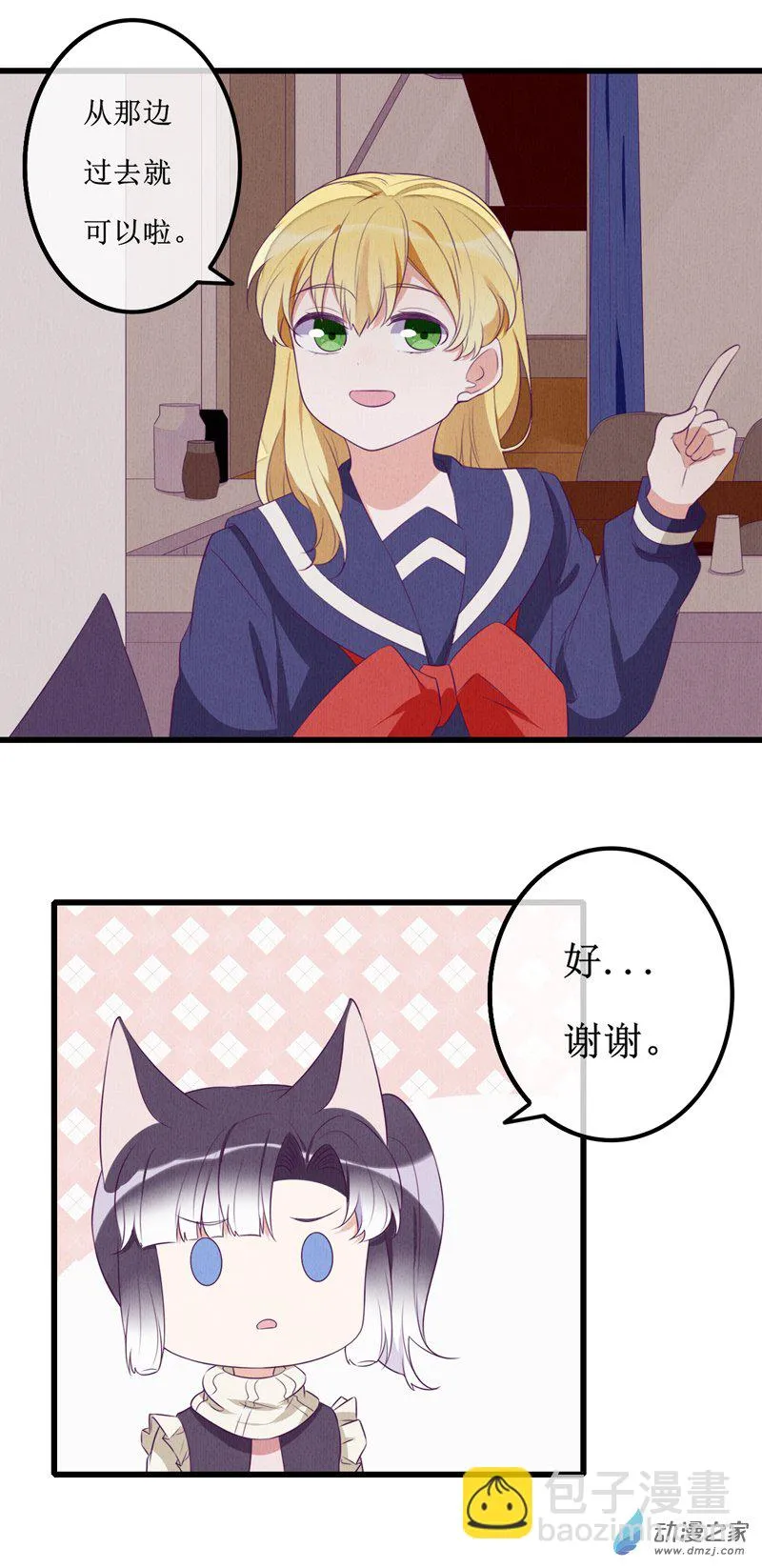 13 投宿1 第11页
