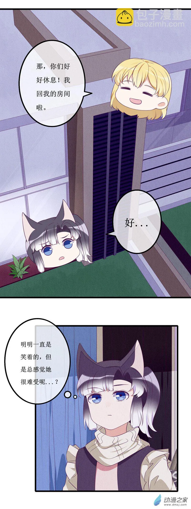 13 投宿1 第12页