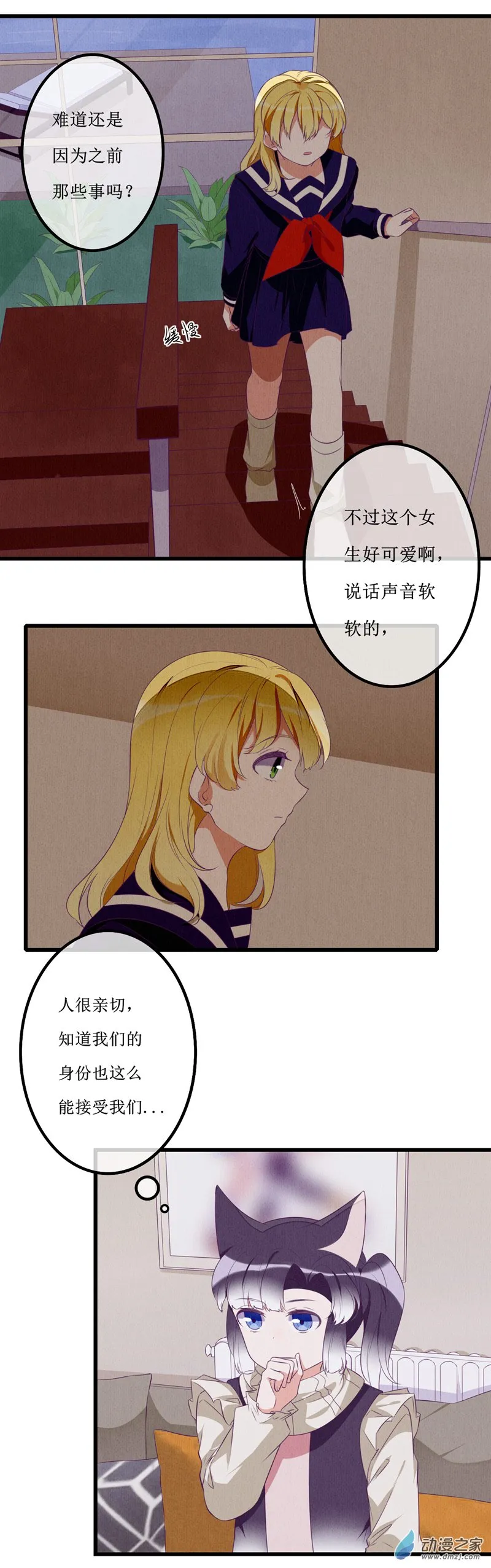 13 投宿1 第13页