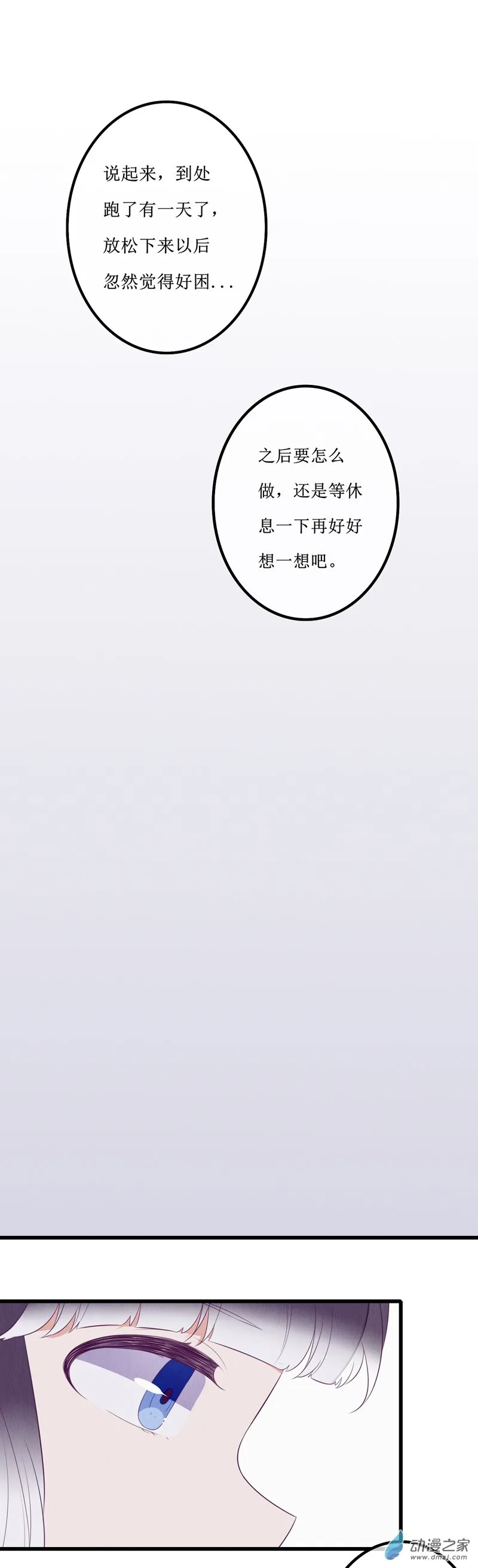 13 投宿1 第15页