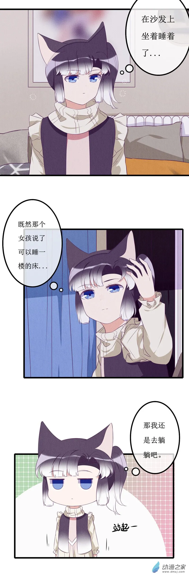 13 投宿1 第16页