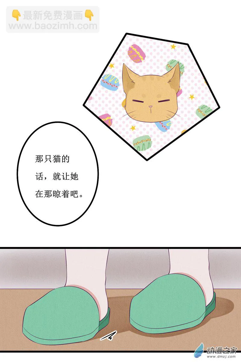 13 投宿1 第17页