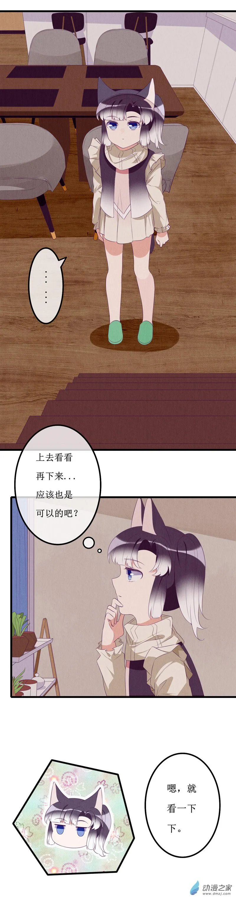 13 投宿1 第18页