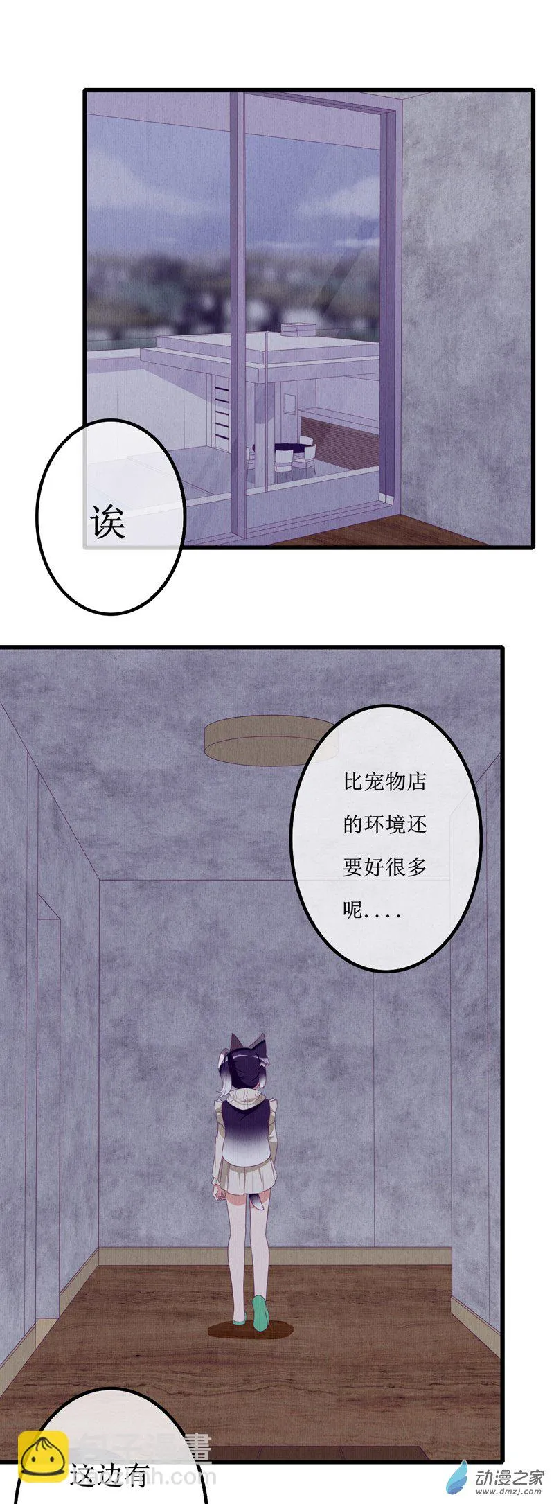 13 投宿1 第19页