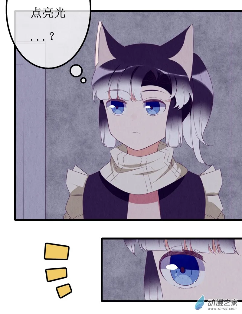 13 投宿1 第20页