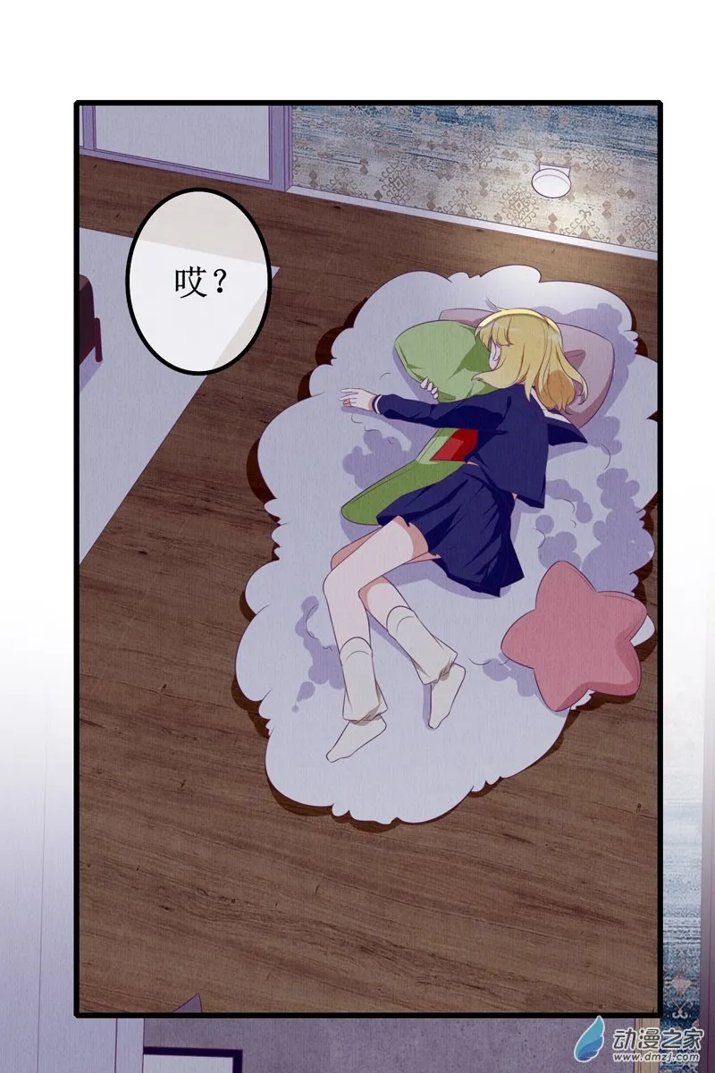 13 投宿1 第21页