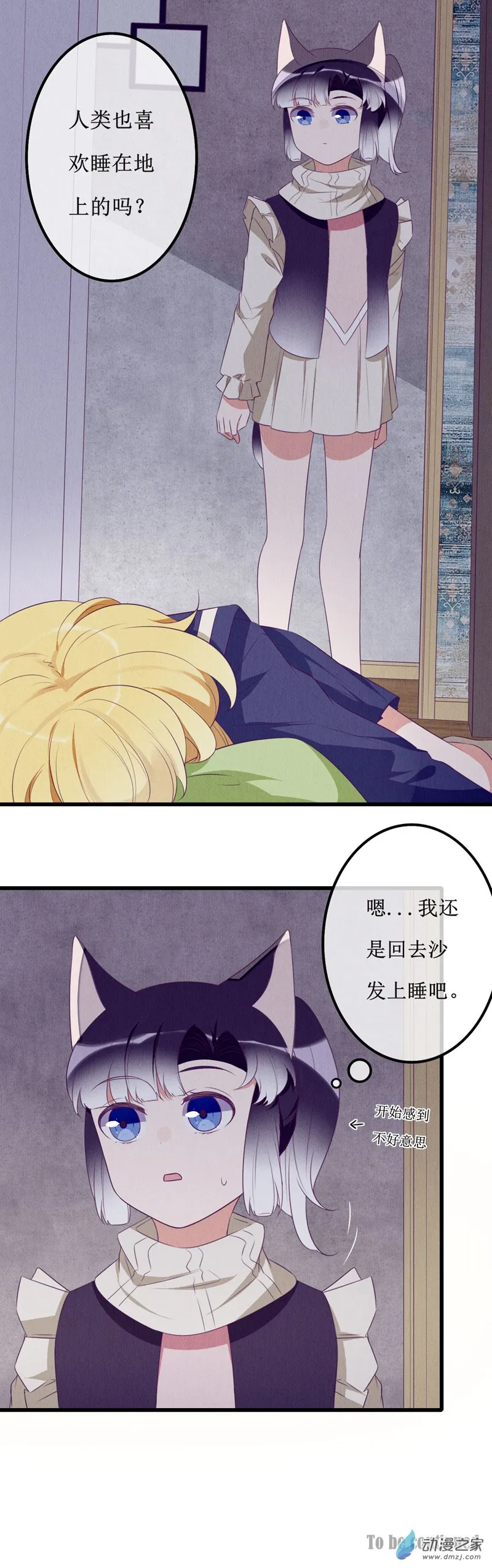 13 投宿1 第22页