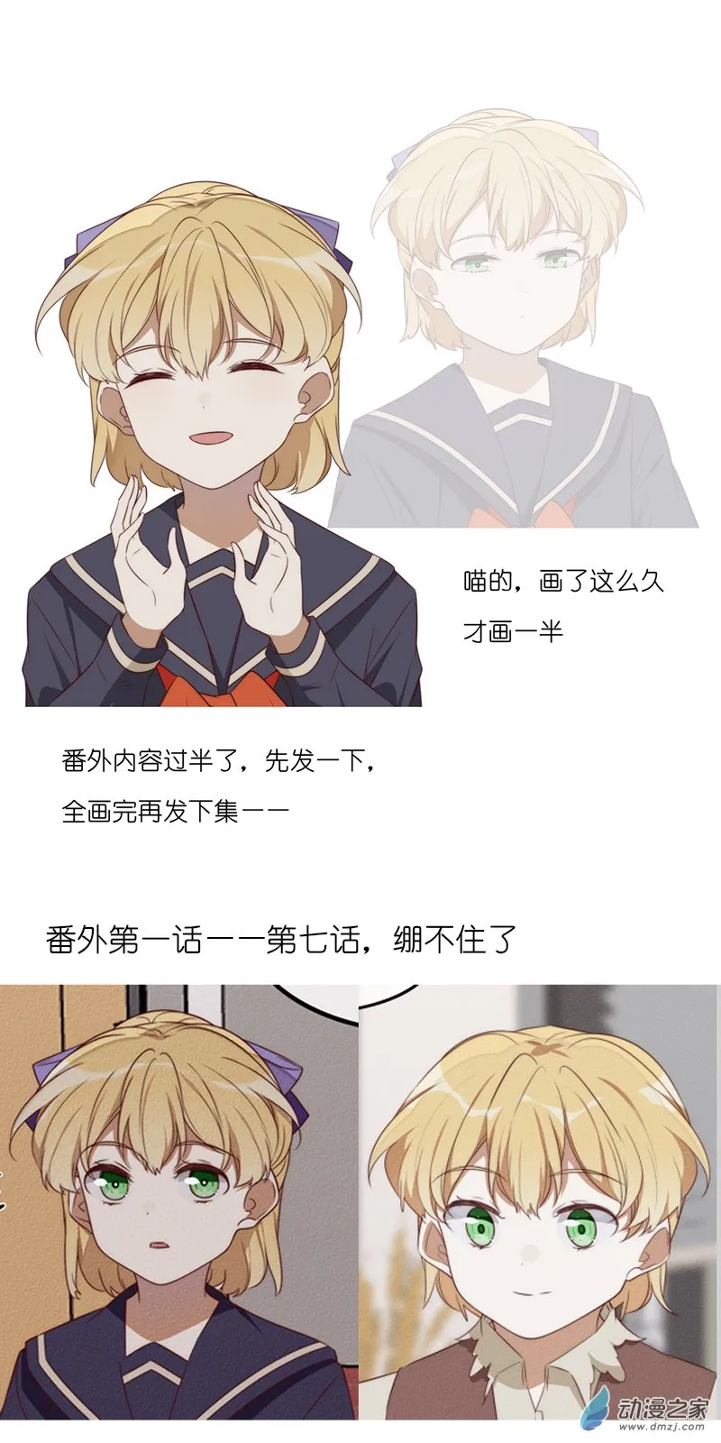 第一章番外（上） 第1页