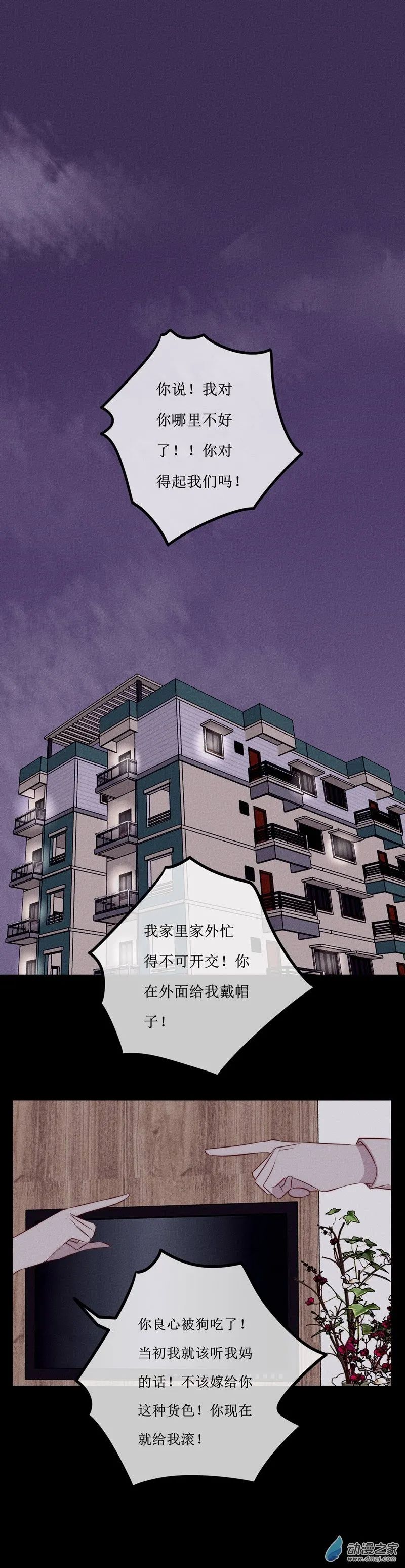 第一章番外（上） 第2页