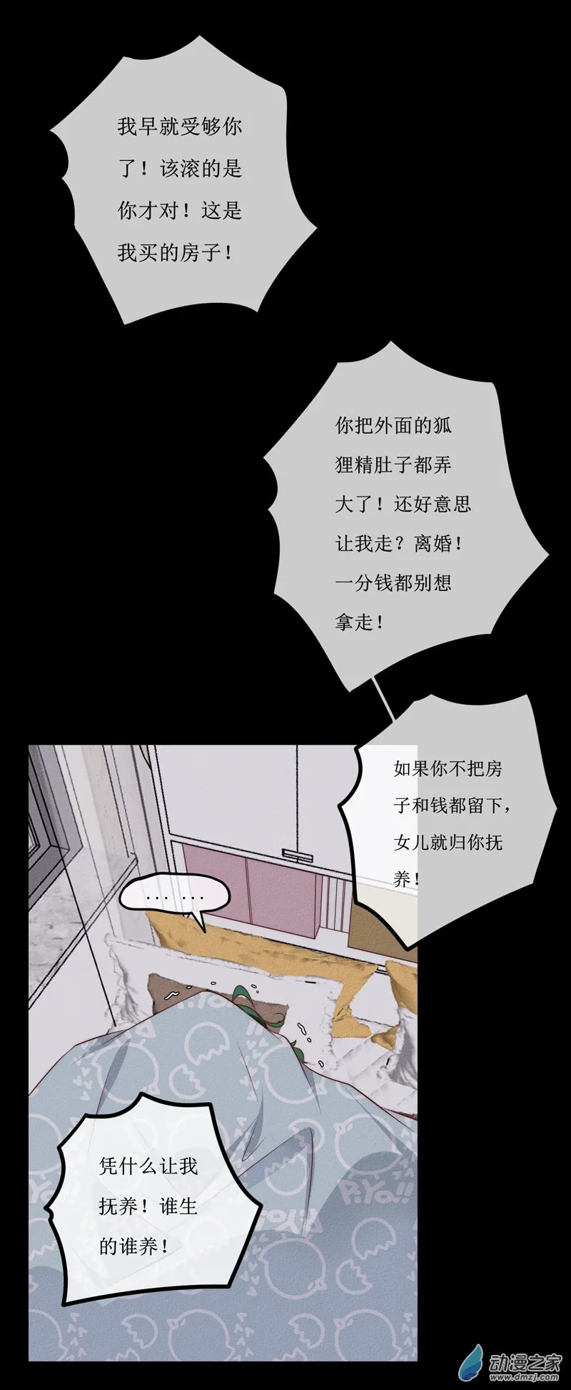第一章番外（上） 第3页