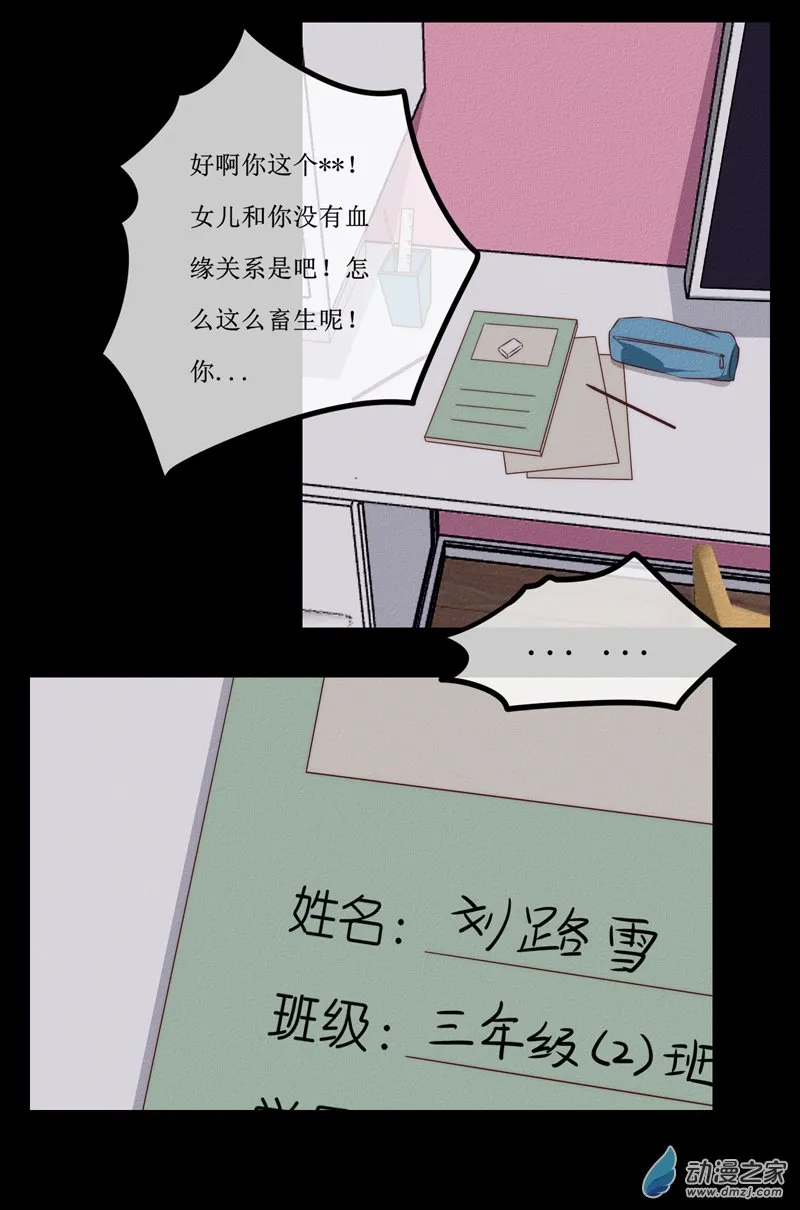 第一章番外（上） 第4页