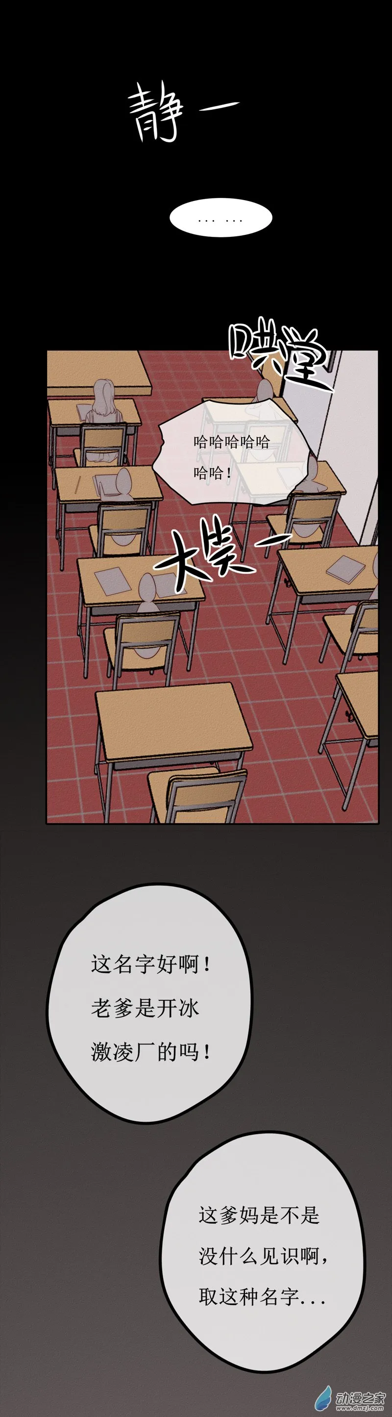 第一章番外（上） 第8页
