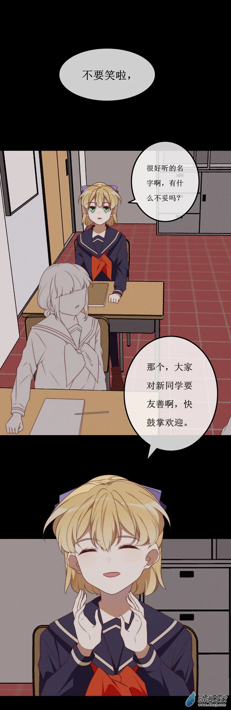 第一章番外（上） 第10页